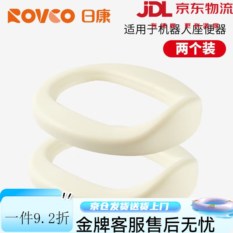 日康（rikang）兒童馬桶圈兒童坐便墊小孩便盆PU軟墊X2004座便圈日康馬桶圈 X2004專用PU墊(2只裝)