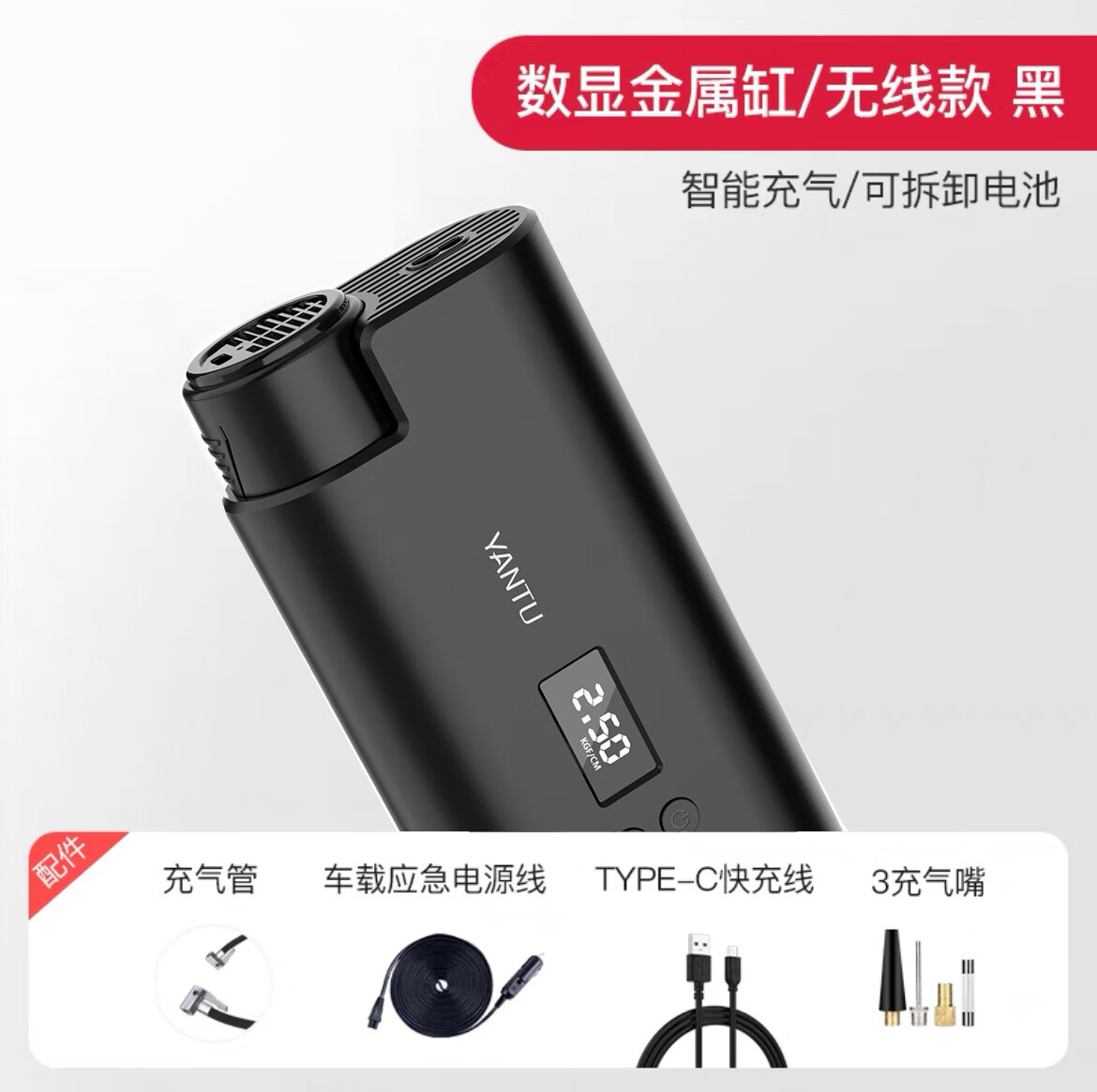 沿途海外倉車載充氣泵無線汽車用數(shù)顯便攜式打氣機電動家用迷你打 無線數(shù)顯黑-簡約