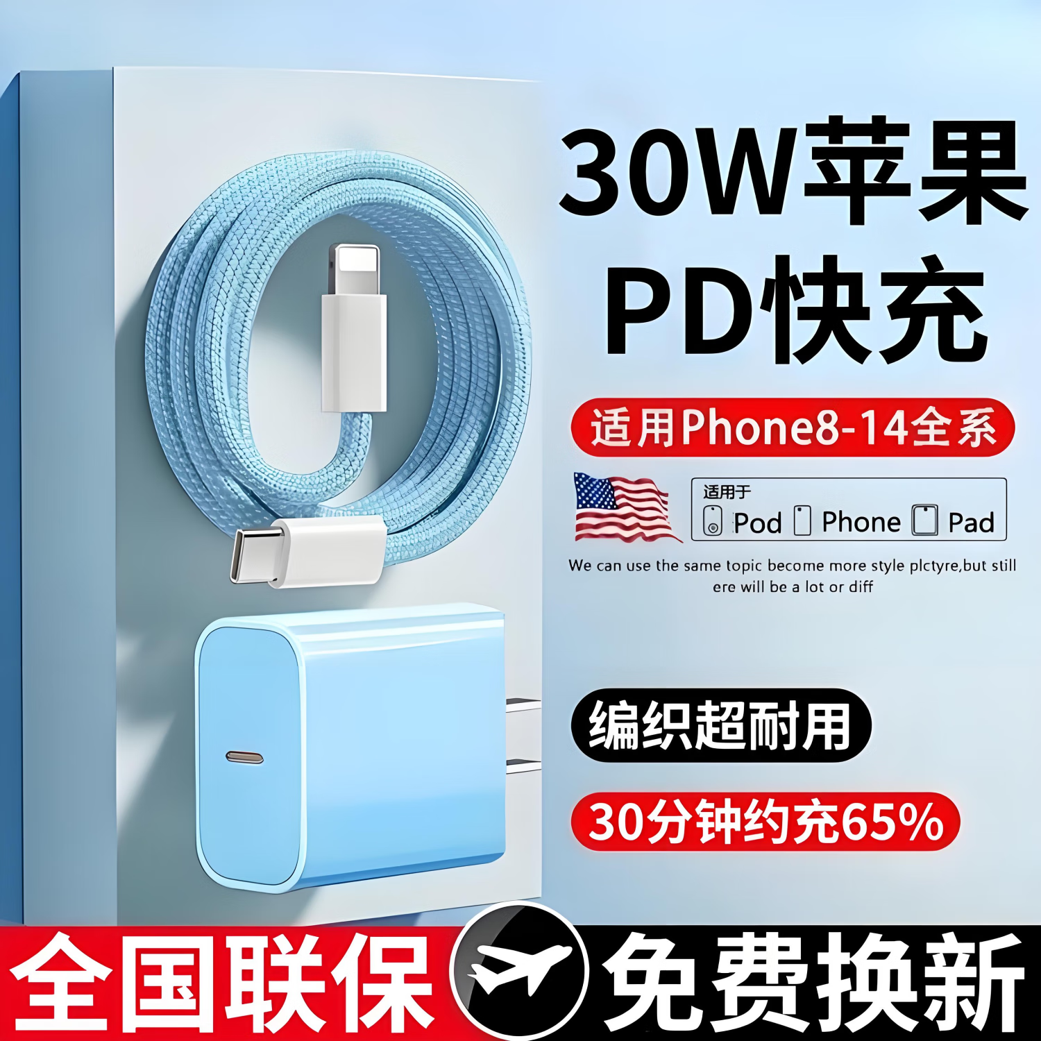 雷珞克30W苹果快充充电器编织充电线套装iPhone14ProMax 13 12/11/10/8手机xr闪充头马卡龙数据线套装 【海洋蓝】30W苹果快充1.5米套装