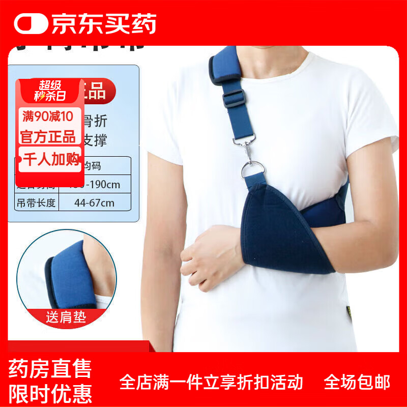 通用肩关节固定支具肩袖损伤肱骨大结锁骨肩膀脱臼康复透气护肩托  均 吊带款【不分左右】顺丰快递