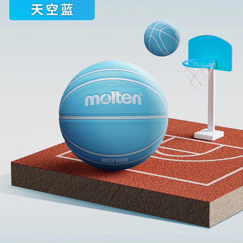 摩腾（molten）7号成人6号女5号儿童发泡橡胶高弹耐磨篮球 天蓝色 七号篮球(标准球)