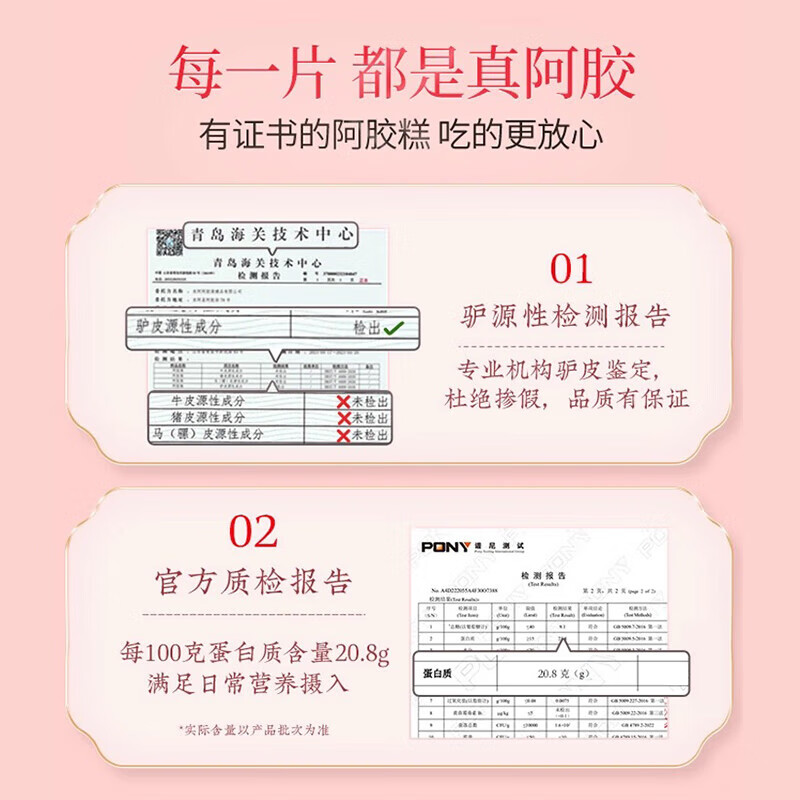 东阿阿胶官方授权桃花姬阿胶糕速溶粉阿胶蜜枣职场女性办公室零食礼物 【体验装】桃花姬阿胶糕 25g*1袋