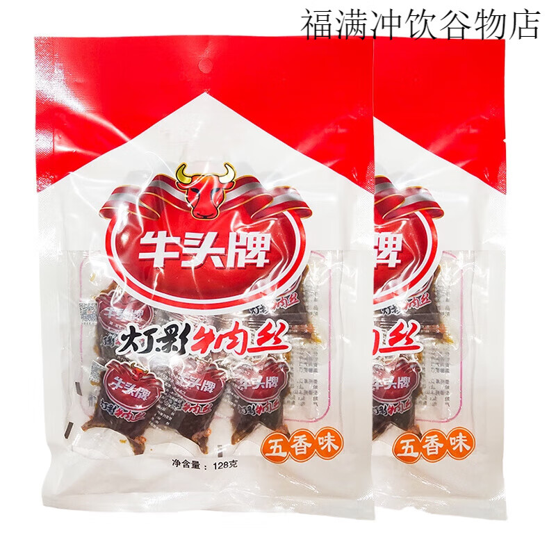 牛頭牌牛肉干 干燈影牛肉絲麻辣牛肉500克特產(chǎn)年貨小吃零 燈影牛肉絲128g*3袋(五香味)