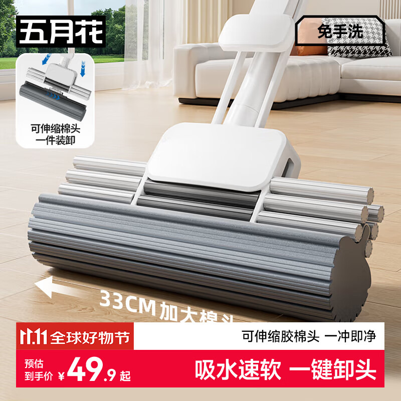 五月花海绵拖把33cm家用拖布一拖净款免手洗强吸水胶棉拖把巨无霸棉头*1