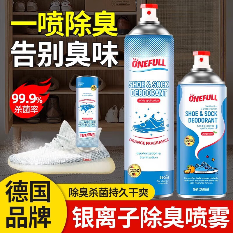 DEATKN德国鞋子除臭剂喷雾银离子鞋袜球鞋除脚臭鞋柜鞋臭去异味 体验装 260ml