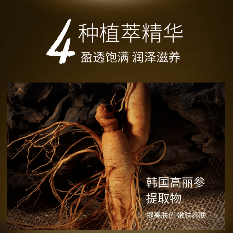 DG&RG【高丽参贵妇膏】法莉王后贵妇膏黑珍珠多肽抗皱紧致养颜贵妇膏 [三盒周期装]