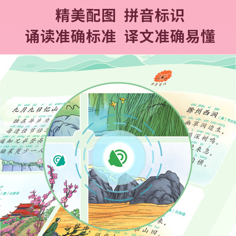 海润阳光手指点读发声大书 3-6岁发声书儿童早教零基础英语学习自然拼读儿童拼音学习全解儿童古诗文基础大开本学习书籍 儿童古诗文基础学习