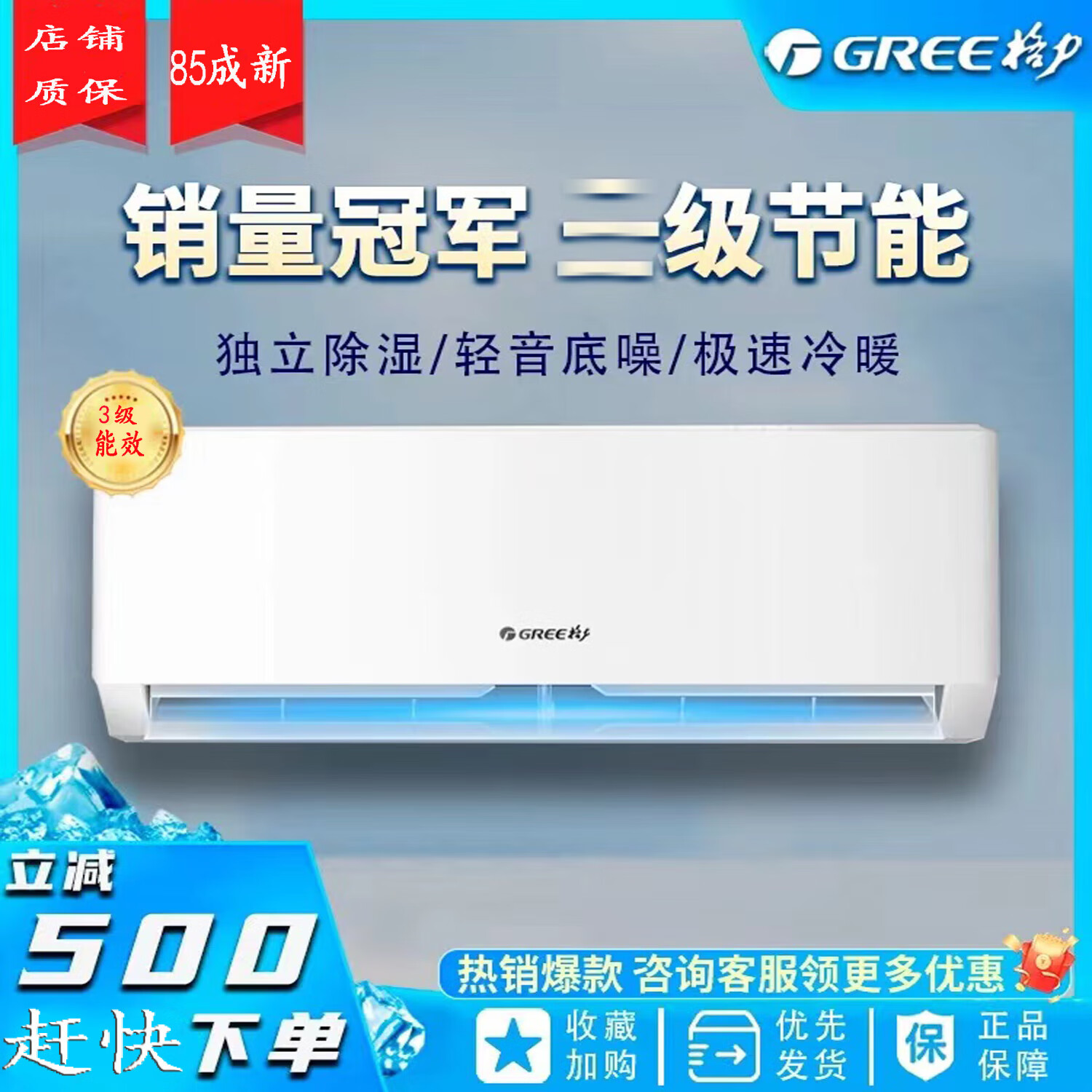 格力格力空调挂机1P 1.5匹 2匹3匹冷暖变频家用两用节能卧室客厅出租房公寓壁挂式单冷二手空调8.5成新 格力1.5匹变频冷暖【含安装+质保6年】