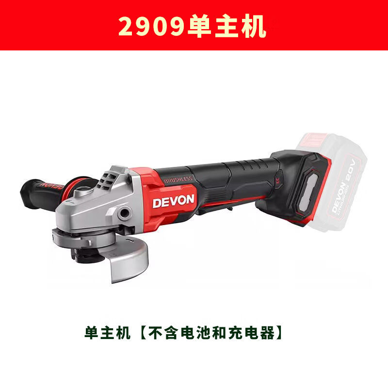 大有角磨機2909充電式無刷角向金屬磨光機鋰電電動拋光機工具 909角磨機單主機