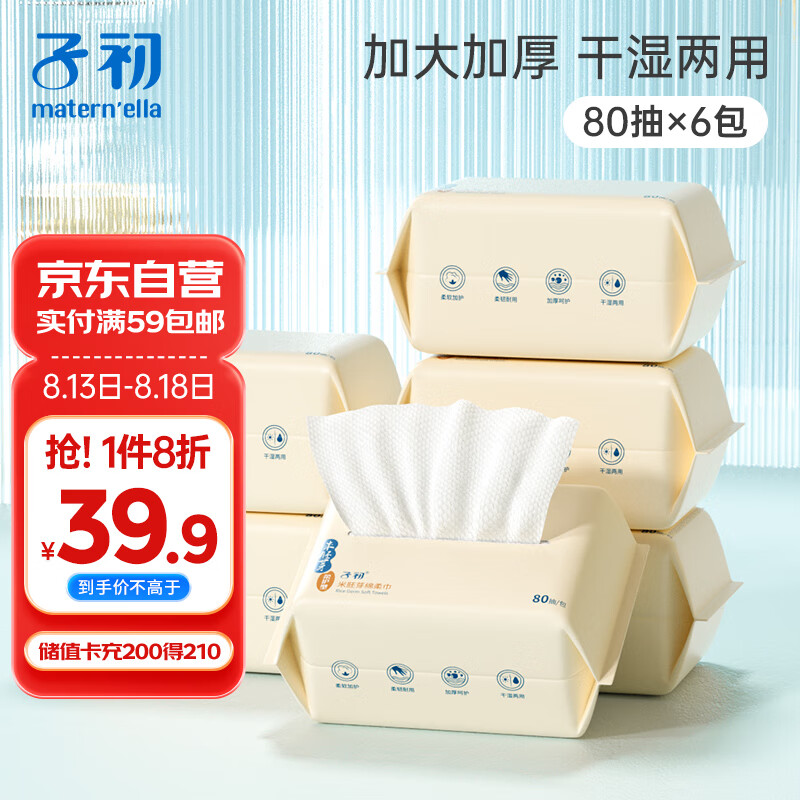 �ӳ�Ӥ������� ����ѿ��ʪ���ñ����Ụ�����������80��*6��