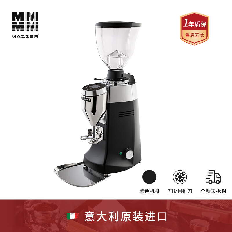 MAZZER磨豆机 MAZZER ROBUR S Electronic专业定量咖啡豆研磨机意式商用 黑色