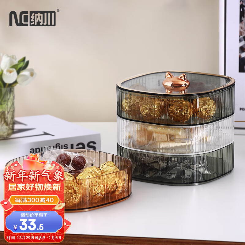 查收纳盒价格走势App|收纳盒价格历史