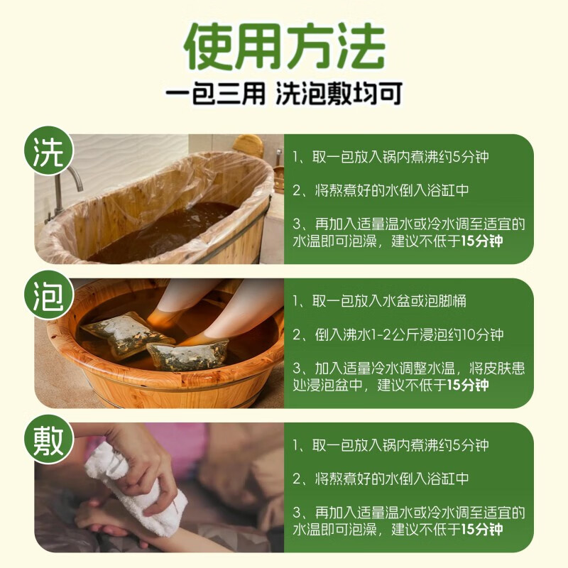 严枫喜草本抑菌粉全身干痒湿痒私处瘙痒脚臭脚痒脱皮专用泡脚包泡澡包 10袋【2周量 疗程装】