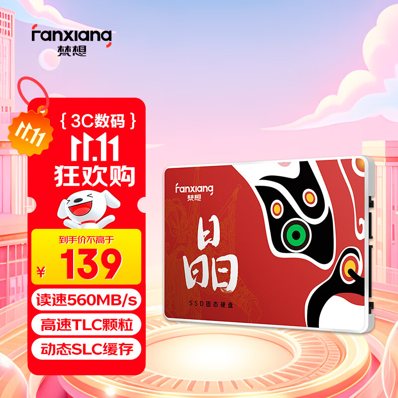 梵想（FANXIANG）256GB SSD固态硬盘  SATA3.0接口TLC颗粒 读速高达560MB/s 台式机笔记本电脑AI PC存储配件S100PRO