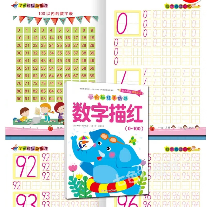 描红本幼儿园中班大班练字帖拼音数字汉字笔顺描红本10以内20以内加减法练习册 【大格大字擦不破】拼音+数学+汉字组合 共6本