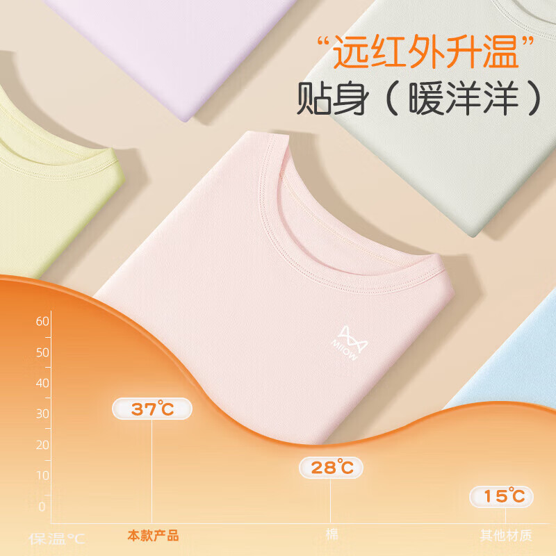 【拍1套49.9亓;拍2套89.9亓】猫人 儿童秋冬纯棉保暖内衣套装 男女款可选 【拍1套49.9亓;拍2套89.9亓】猫人 儿童秋冬纯棉保暖内衣套装 男女款可选