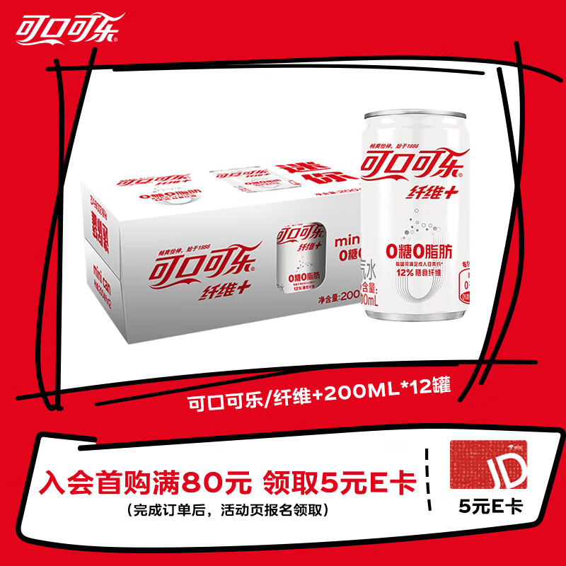 可口可乐（Coca-Cola）纤维+无糖零热量 汽水 碳酸饮料 200ml*12罐 整箱装