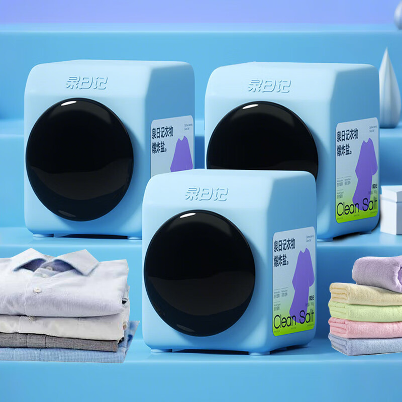 泉日记爆炸盐洗衣去污渍强婴儿家用去黄增白漂白剂白色衣物彩漂粉 【全新升级】衣物爆炸盐2700g(3罐)