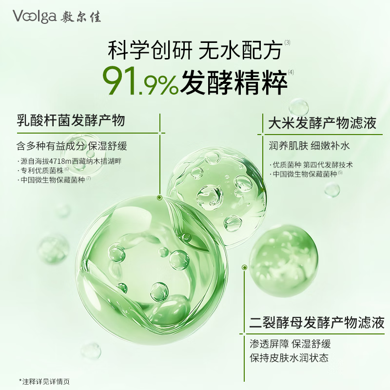 敷尔佳【王曼昱同款】酵能深润油敷膜 提拉紧致保湿修护面膜 以油养肤 2片体验装