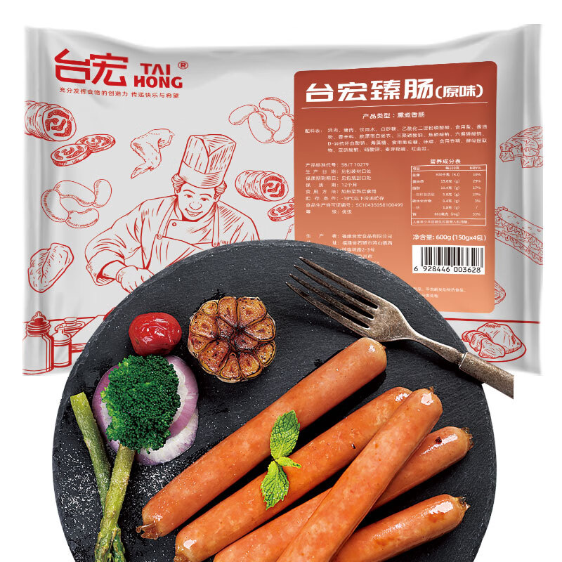 台宏臻肠原味600g鲜肉香肠 经典德式烟熏风味烤肠 西餐烘焙早餐热狗肠 600g