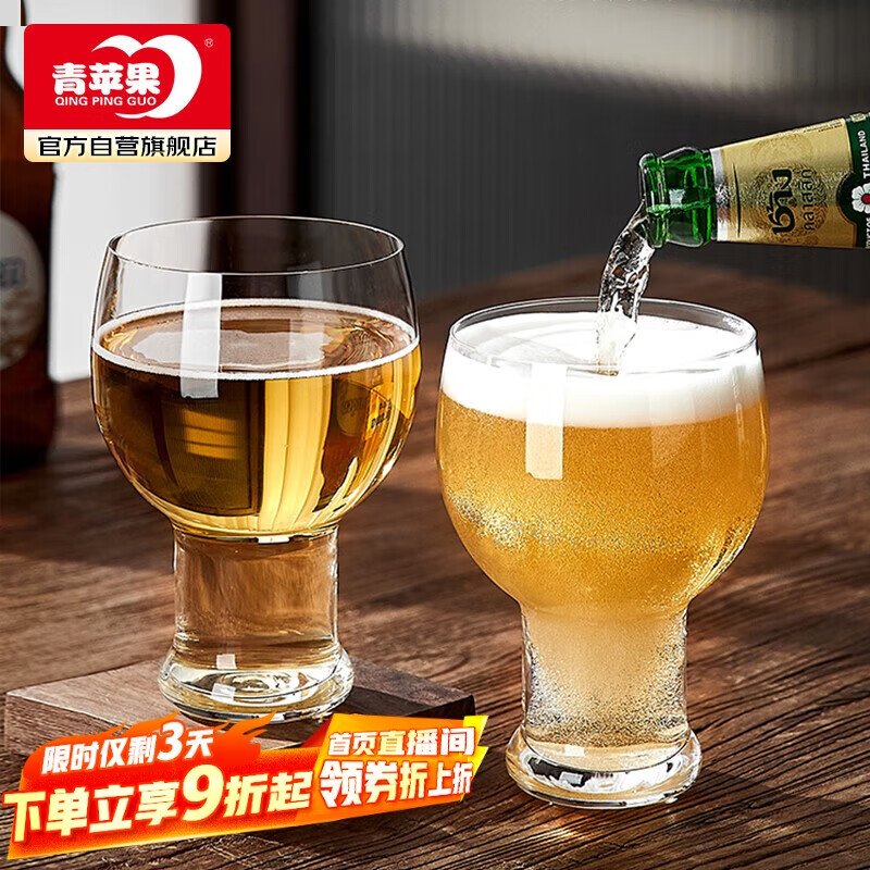 青苹果水晶玻璃啤酒杯 家用精酿扎啤杯子水晶玻璃冷饮果汁杯6只装