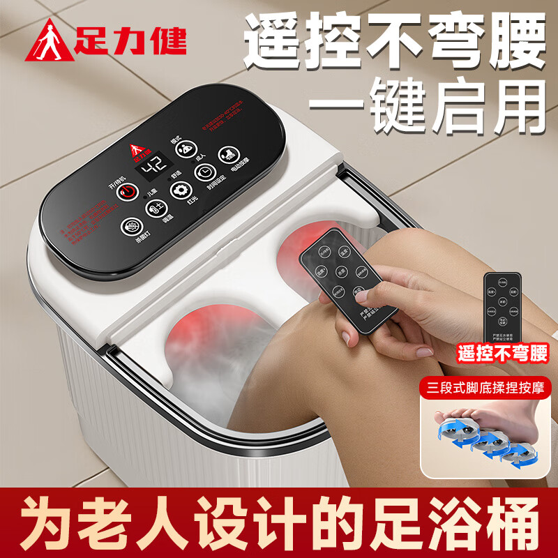 足力健泡脚桶加热自动按摩足浴盆2025过小腿高深桶恒温杀菌洗脚盆养生桶 【升级电动按摩杀菌】恒温加热+药包 中高款