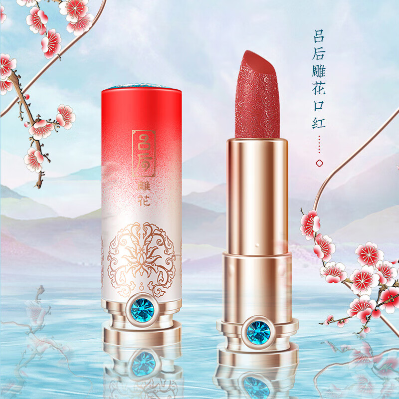 【严选直发】雕花口红哑光雾面保湿滋润女中国风口红彩妆 01锦鲤橘(一支)
