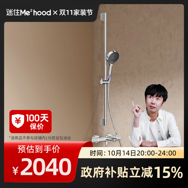 汉斯格雅（Hansgrohe）【直播】境雨rainfinity130mm花洒套装 境雨镀铬手持+恒温浴缸龙头