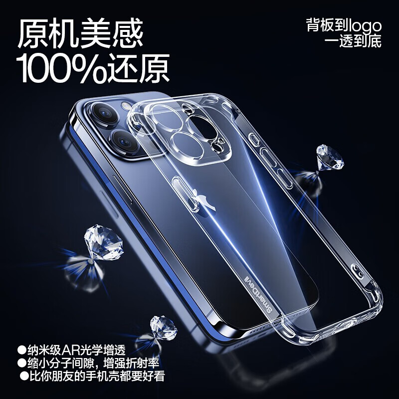 闪魔【严选现发】 苹果15手机壳 iPhone15ProMax气囊防摔超薄套镜头全 苹果15Promax【十米防摔】全透明