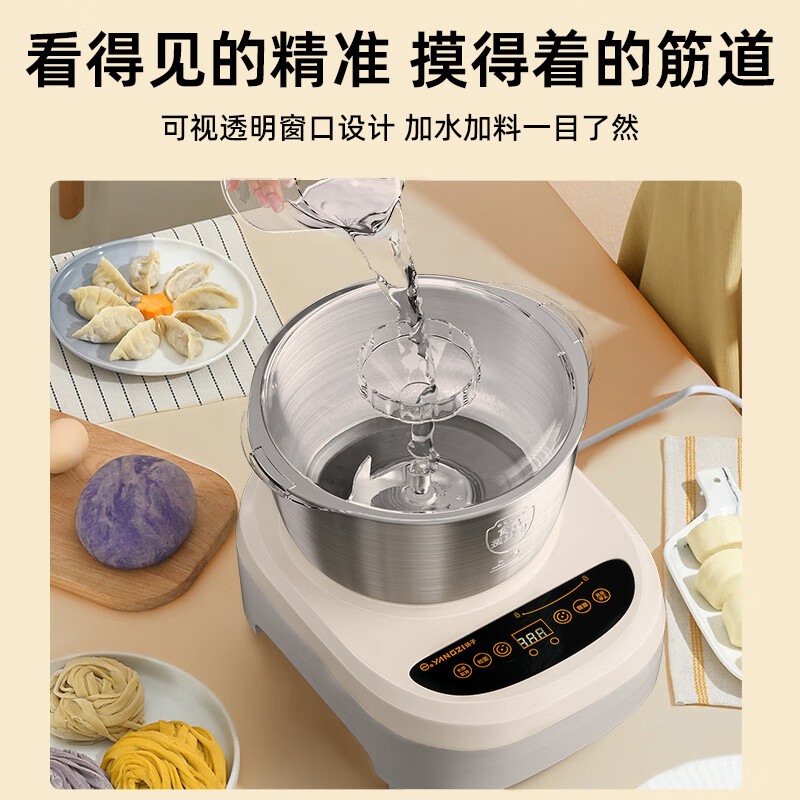 扬子和面机家用揉面机厨师机全自动和面揉面一体机大容量不锈钢多功能搅面醒面机面包面粉发酵B 【7L家庭款】S型多维和面刀 大师级和面 7L