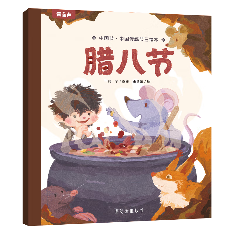 ���«�й��� �й���ͳ���ջ汾 3-6���ͯ�汾�ú�����ʶ�й���ͳ���ն���ڹ����鴫ͳ�Ļ������� ���˽� 19.8Ԫ����3.96Ԫ/����