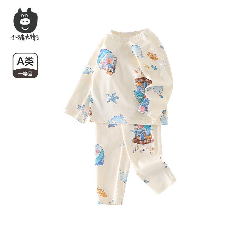 小猪大卫 PECODAVID儿童100%棉内衣套男女宝宝秋衣秋裤贴身长袖两件套装 海洋游乐园 110