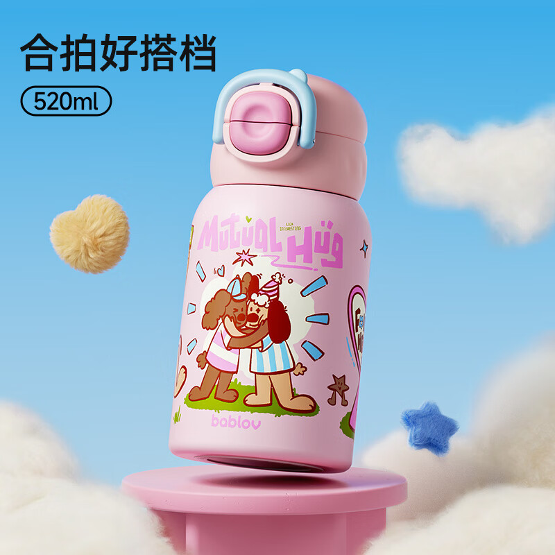 BABLOV儿童保温杯学生男女孩不锈钢吸管杯上学水杯高颜值杯子新年礼物 合拍好搭档-520ml【一盖双饮】
