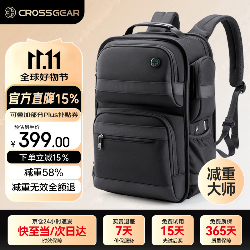 CROSSGEAR十字勋章减重大师商务双肩背包男适用于16英寸电脑书包出差旅行包