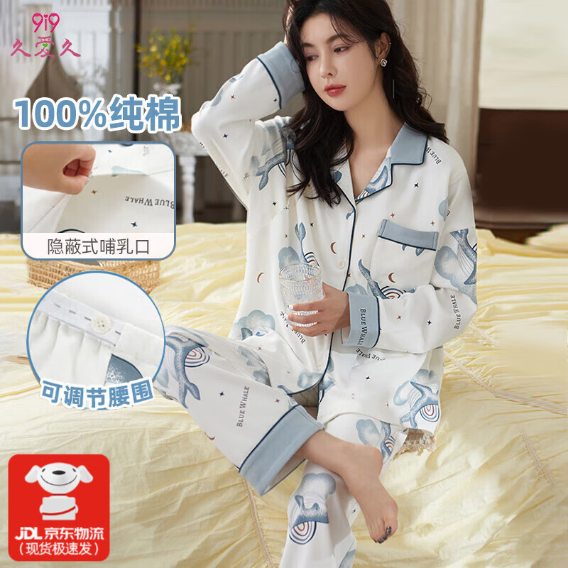 9i9月子服純棉春秋款孕婦睡衣產(chǎn)婦產(chǎn)后喂奶哺乳衣可外穿家居服套裝冬 100%純棉 哺乳口 褲腰可調 淺藍 XL碼(推薦120-140斤)