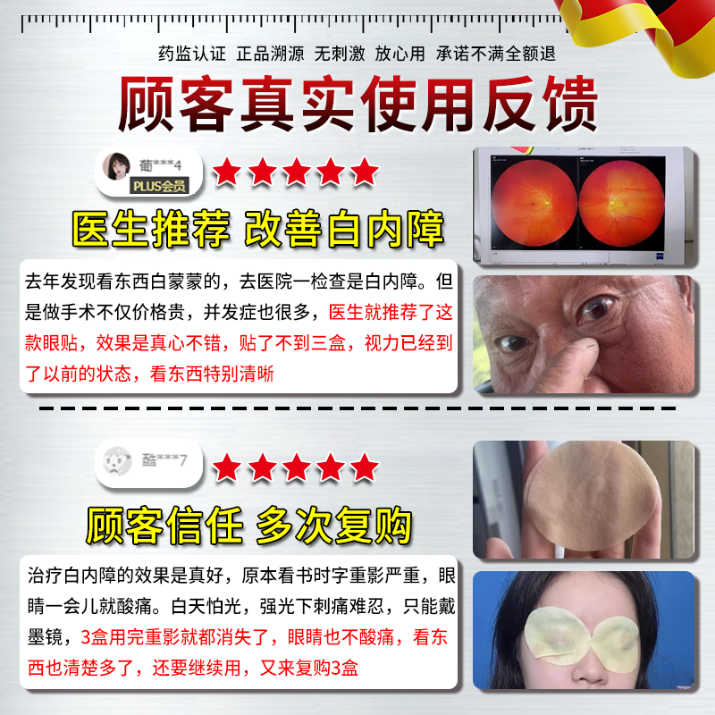 正精研康白内障眼药水老年人专用日本进口治疗中老年人白内障视力模糊术后 眼贴【眼浑浊 看不清】买二送一 中老年人白内障叶黄素滴眼液眼贴