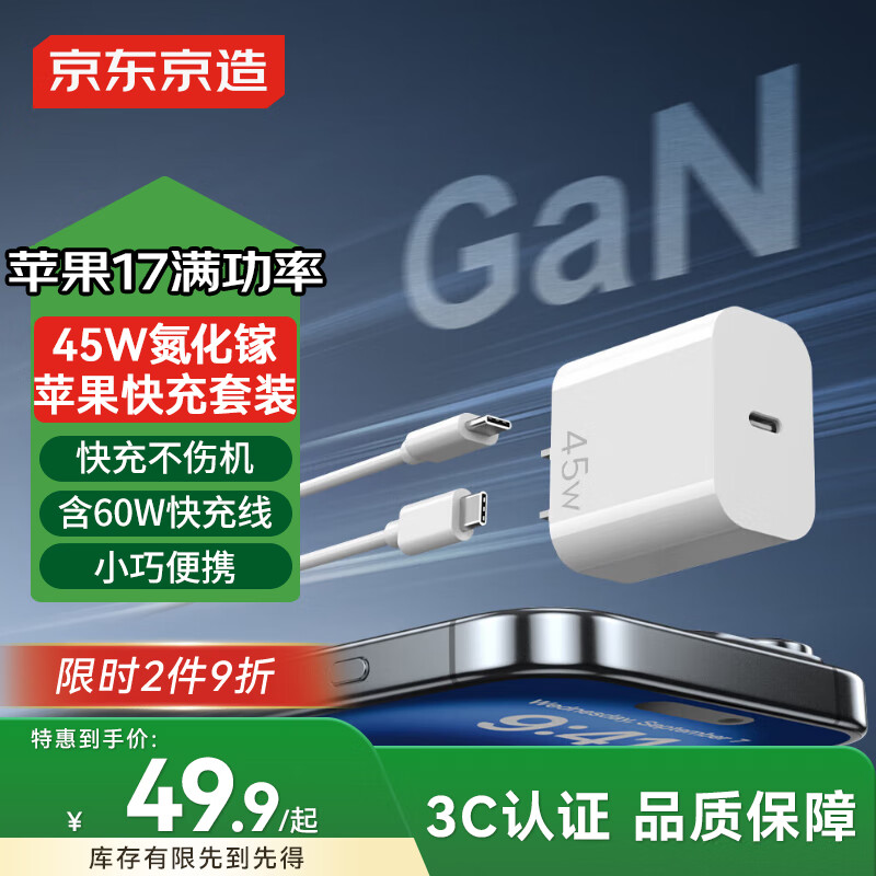 45W䡾»40W3cȫ֤ƻװͷƻ17׿Type-CͷС