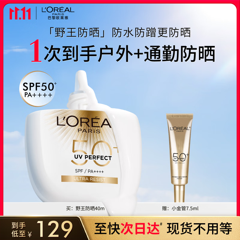 ŷ����[����ͬ��]Ұ����ɹ˪ˮ�б���40ml�������˪��ˮ����Ʒ����