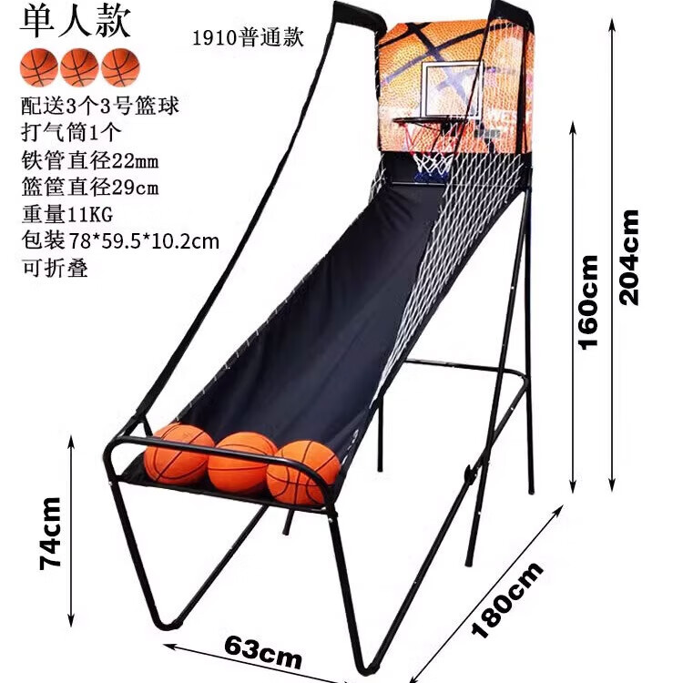 拓樸運動 室內(nèi)電子投籃機自動計分家用投籃游戲兒童親子娛樂籃球架單人 單人【帶計分器】（TB-1910）