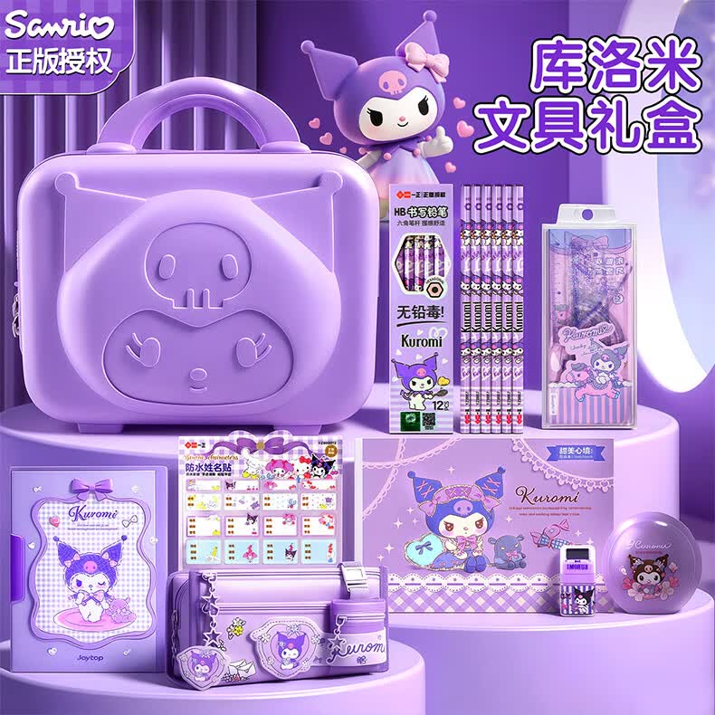 ALLOFMINI库洛米文具套装礼盒女孩生日礼物7-14岁一年级小学生学习用品大礼包8-12岁女童新年礼物文具盒笔袋