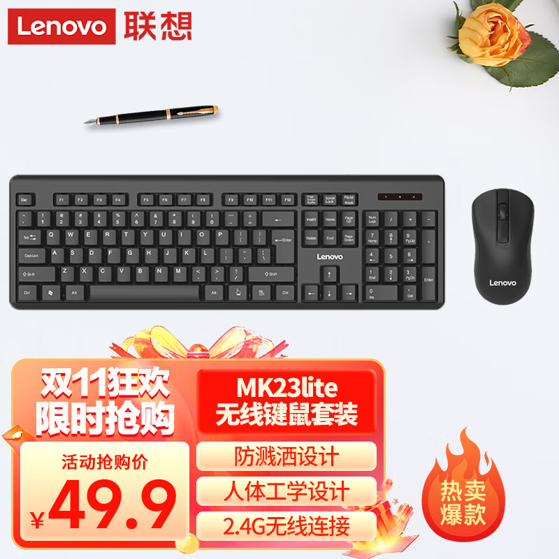 联想（Lenovo）无线键盘鼠标套装 键鼠套装 全尺寸键盘 商务办公 MK23Lite