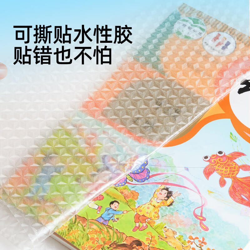 美乐童年自粘抗菌书皮透明贴纸书套小学生一年级书衣保护套二年级上册书壳初中生专用书膜课本磨砂包书皮 自粘抗菌书皮M码*2（20张）