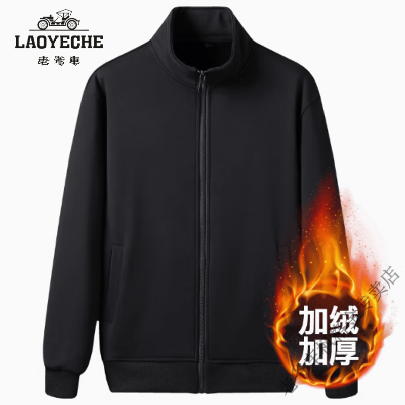 老爺車(chē)衛衣男冬季加絨加厚立領(lǐng)寬松外套休閑運動(dòng)春秋款夾克無(wú)帽拉鏈開(kāi)衫 黑色【款】立領(lǐng)拉鏈衛衣 加絨 S