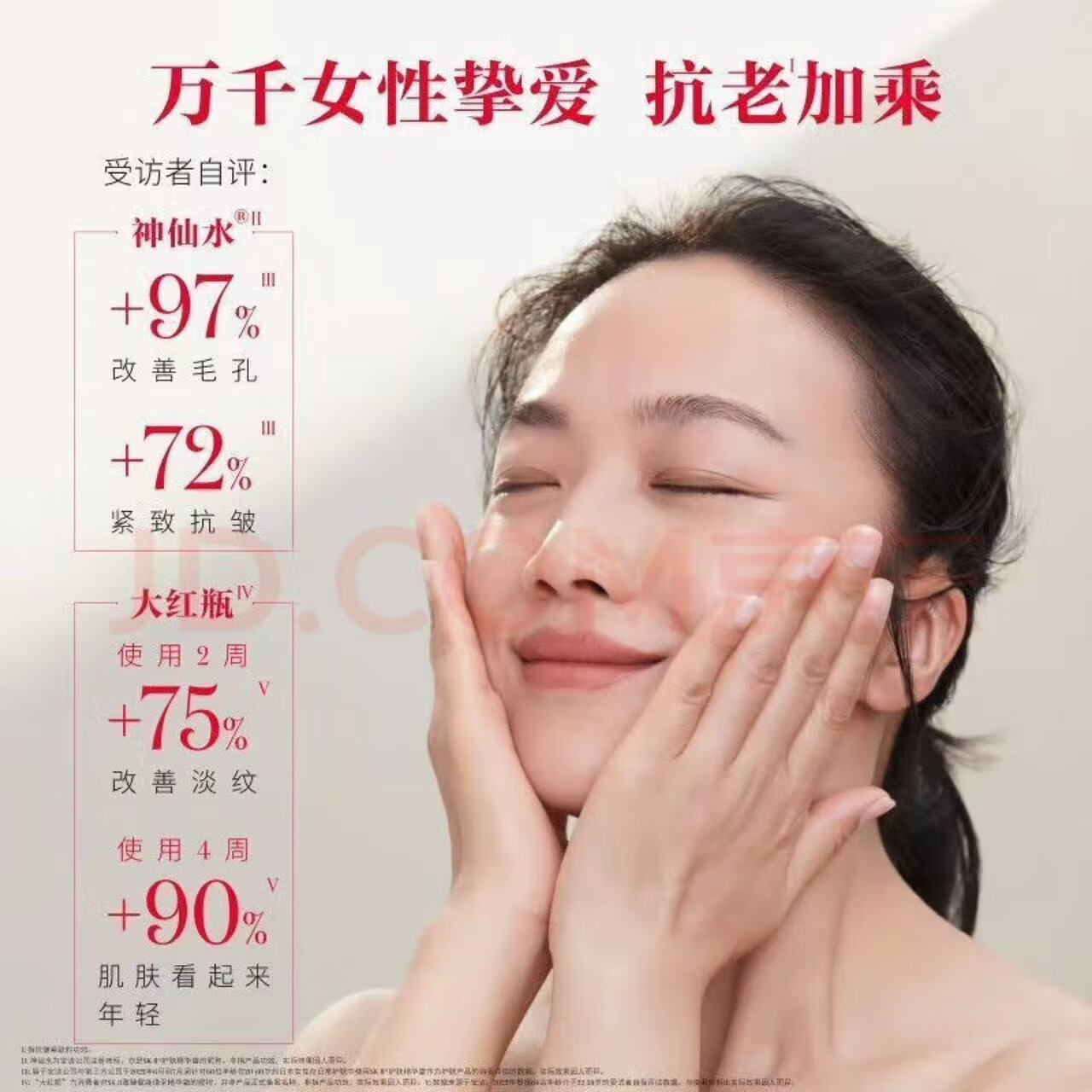 SK2神仙水精华75ml护肤小样套装sk2全明星五件套化妆品送礼生日礼物 SK-II全明星俩件套
