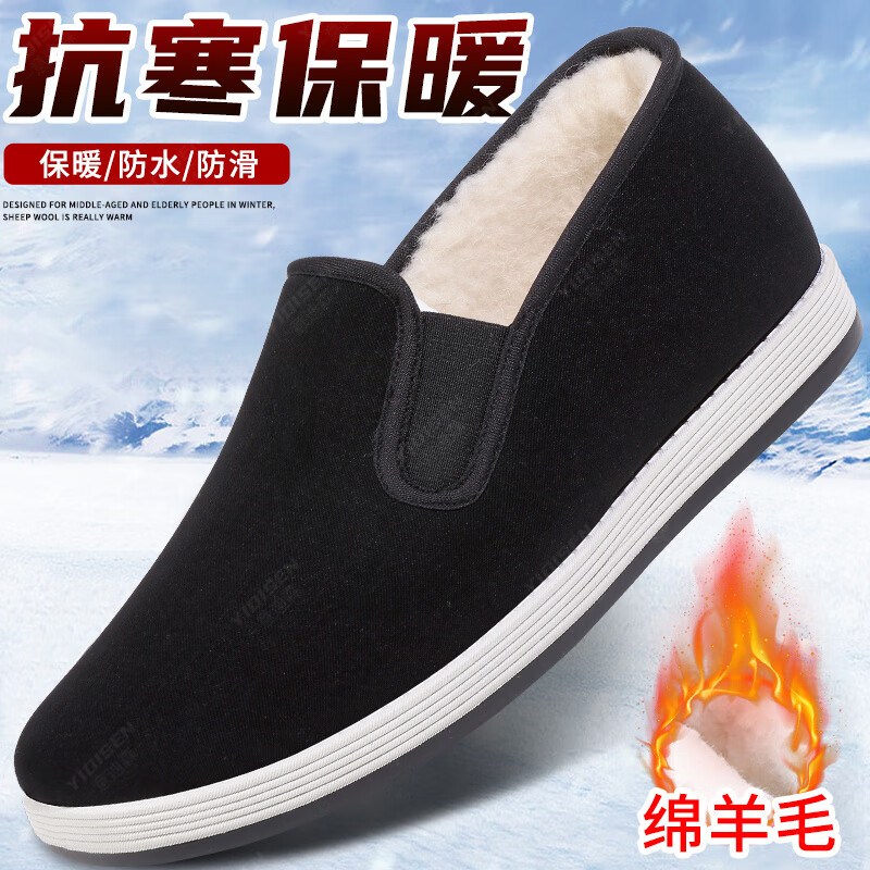 意迪森老北京棉鞋冬季布鞋男加绒加厚高帮保暖老人防滑一脚蹬软底爸爸鞋 黑色+白边【绵羊毛+防水防油防污鞋面】 鞋内送羊毛鞋垫 41 (255mm) 正码正拍