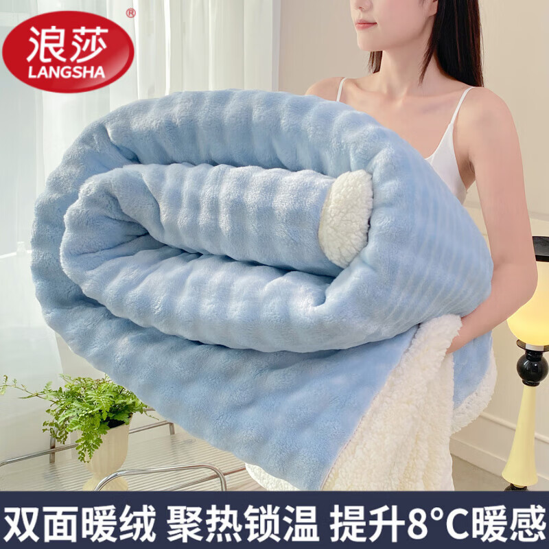 浪莎（langsha）毛毯加厚冬季盖毯泡泡绒毯子午睡毯办公室羊羔绒学生宿舍单人毯子 蓝色【持久保暖 羊羔绒】 70cm*100cm