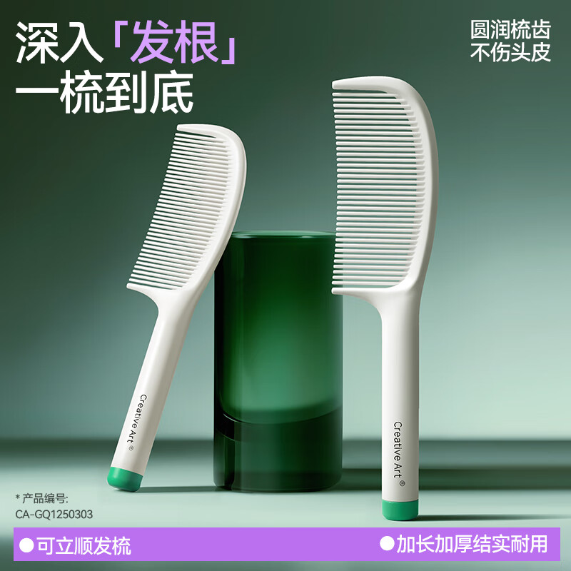 Creative art梳子女士专用长发防静电直发梳理发梳子生日礼物女男大密齿梳子 顺发造型梳【耐用不易断】