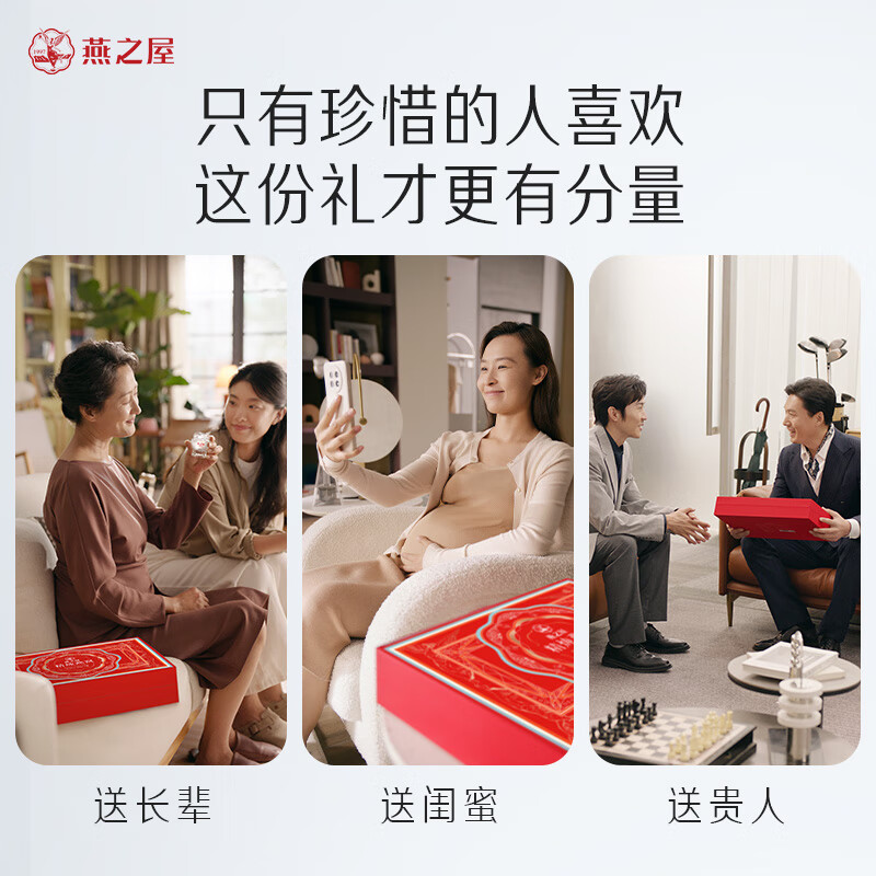 燕之屋精炖燕窝【新品上市】鲜炖即食燕窝送孕妇长辈营养滋补礼盒营养品 40g*28瓶 礼盒装