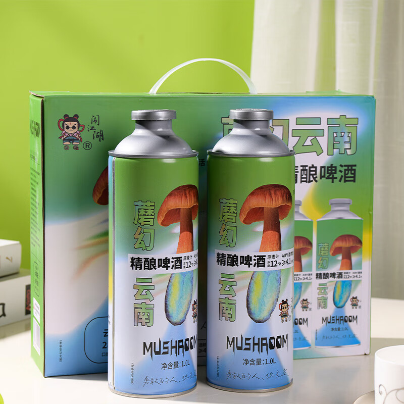 闹江湖魔幻云南见手青精酿啤酒 1L装大罐啤酒 1L 4瓶 礼盒装