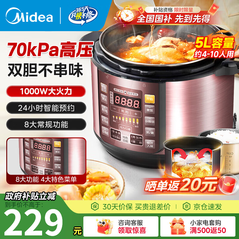 ���ģ�Midea�� ��ѹ�������ѹ�����ô������๦�ܶ�ʱԤԼ��ѹ�緹�ҵ緹�� ����С����2-3-5-8���� ���Ҳ��� ������ ��ҵTOP��4-10��  ˫���� 5L